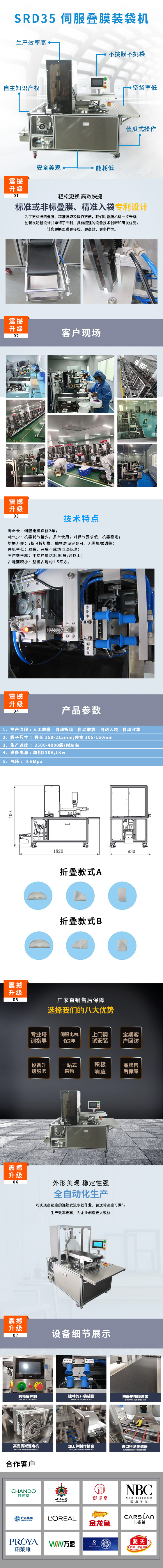 折叠机详情.jpg